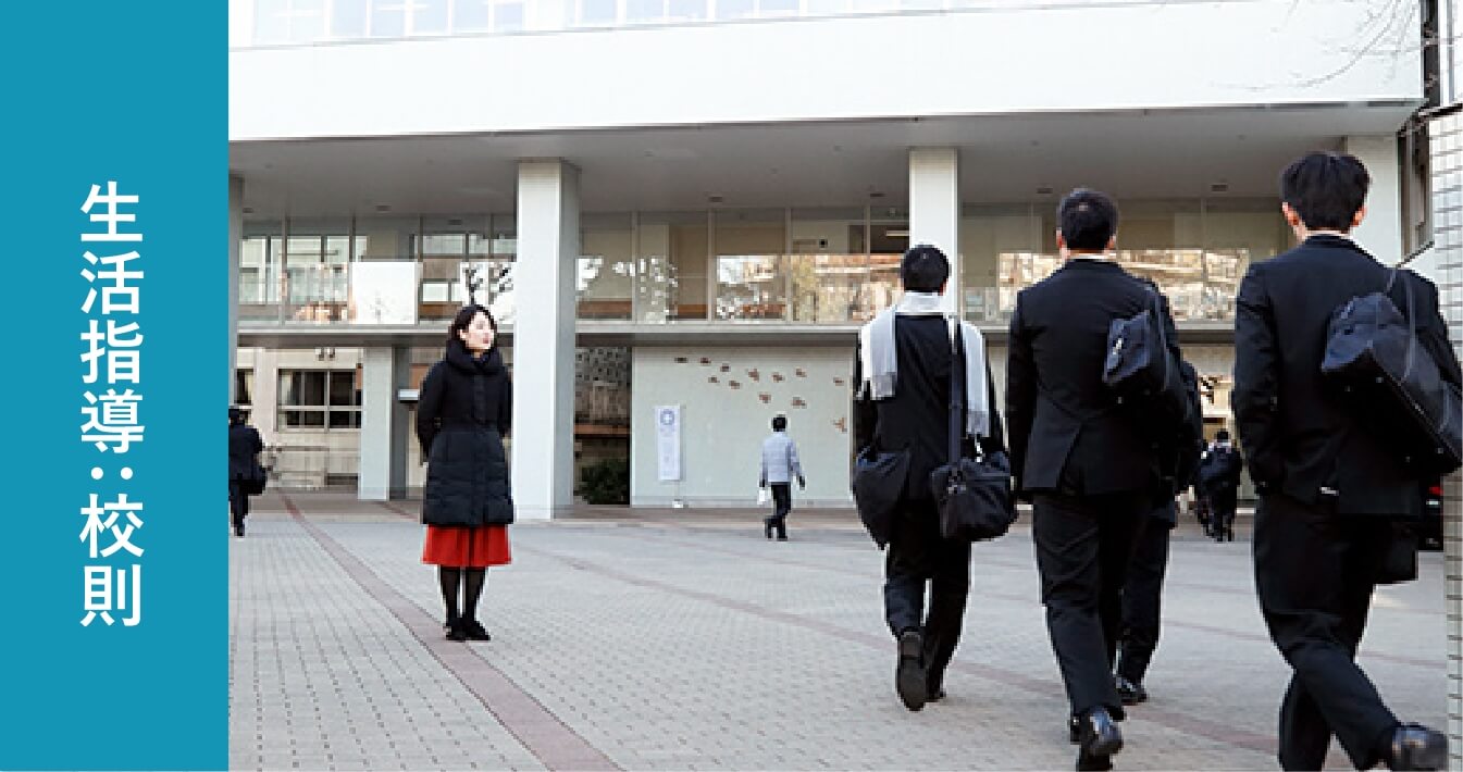 高校生らしい身だしなみと振る舞いを大切にします。