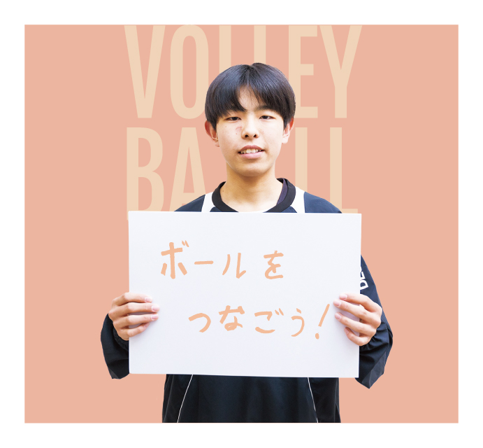 男子バレーボール部