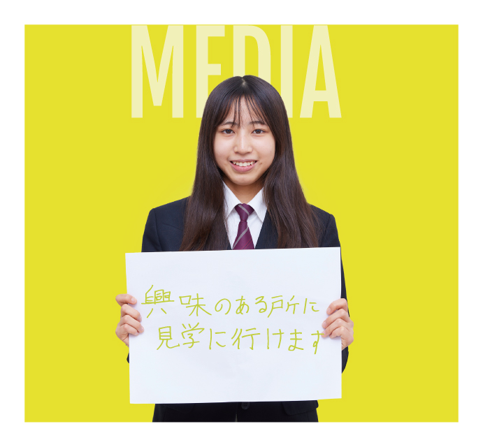 マスコミ研究部